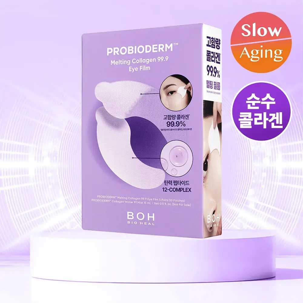 [99.9콜라겐] 바이오힐 보 프로바이오덤 99.9 멜팅 콜라겐 아이필름 기획 [5매입/28매입]